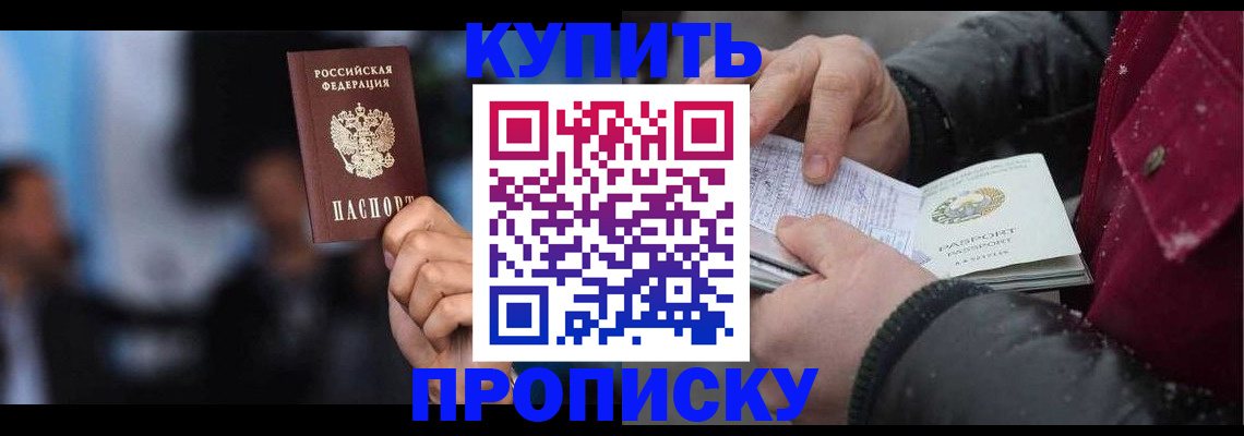 прописка иностранных граждан в Красногорске